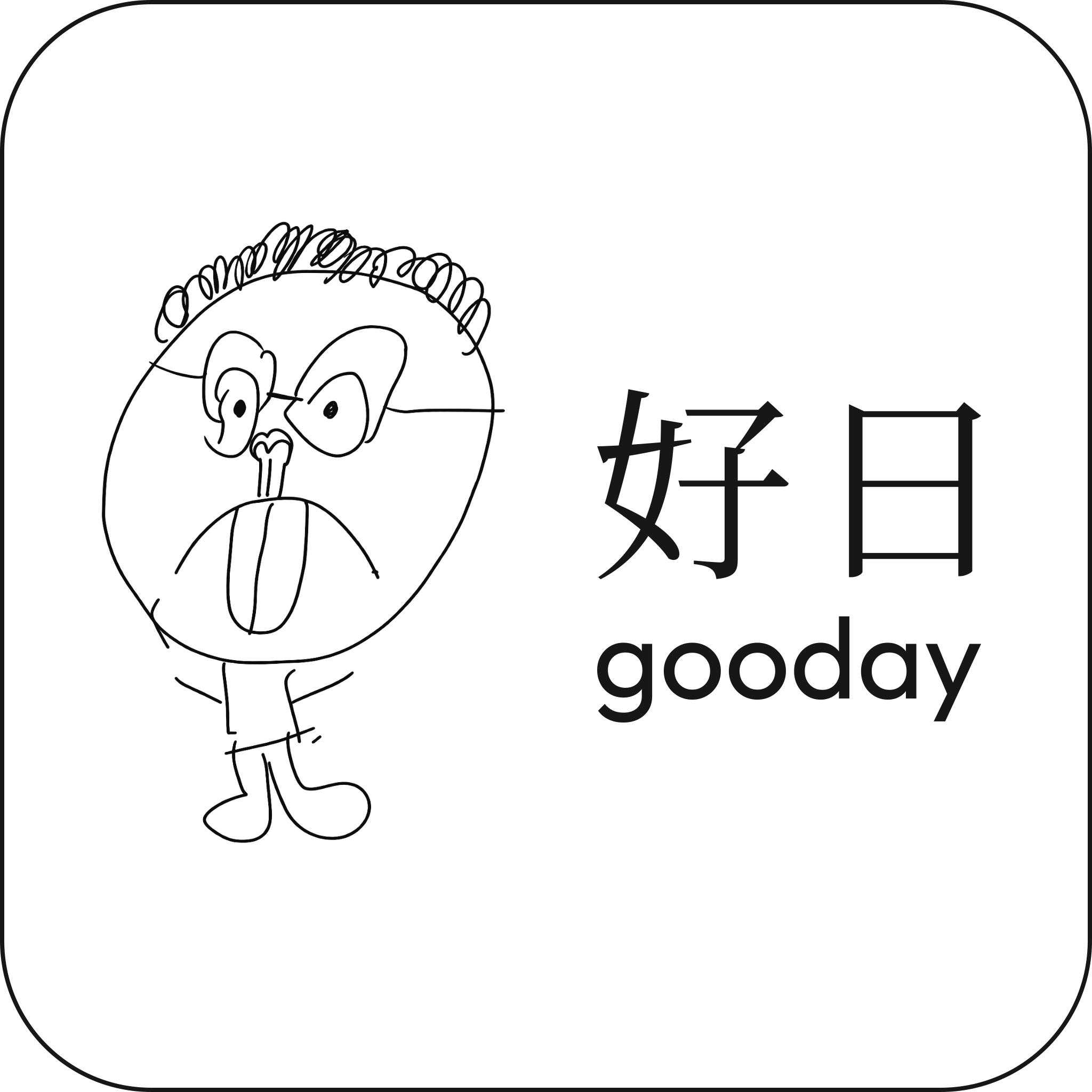 好日手繪人像